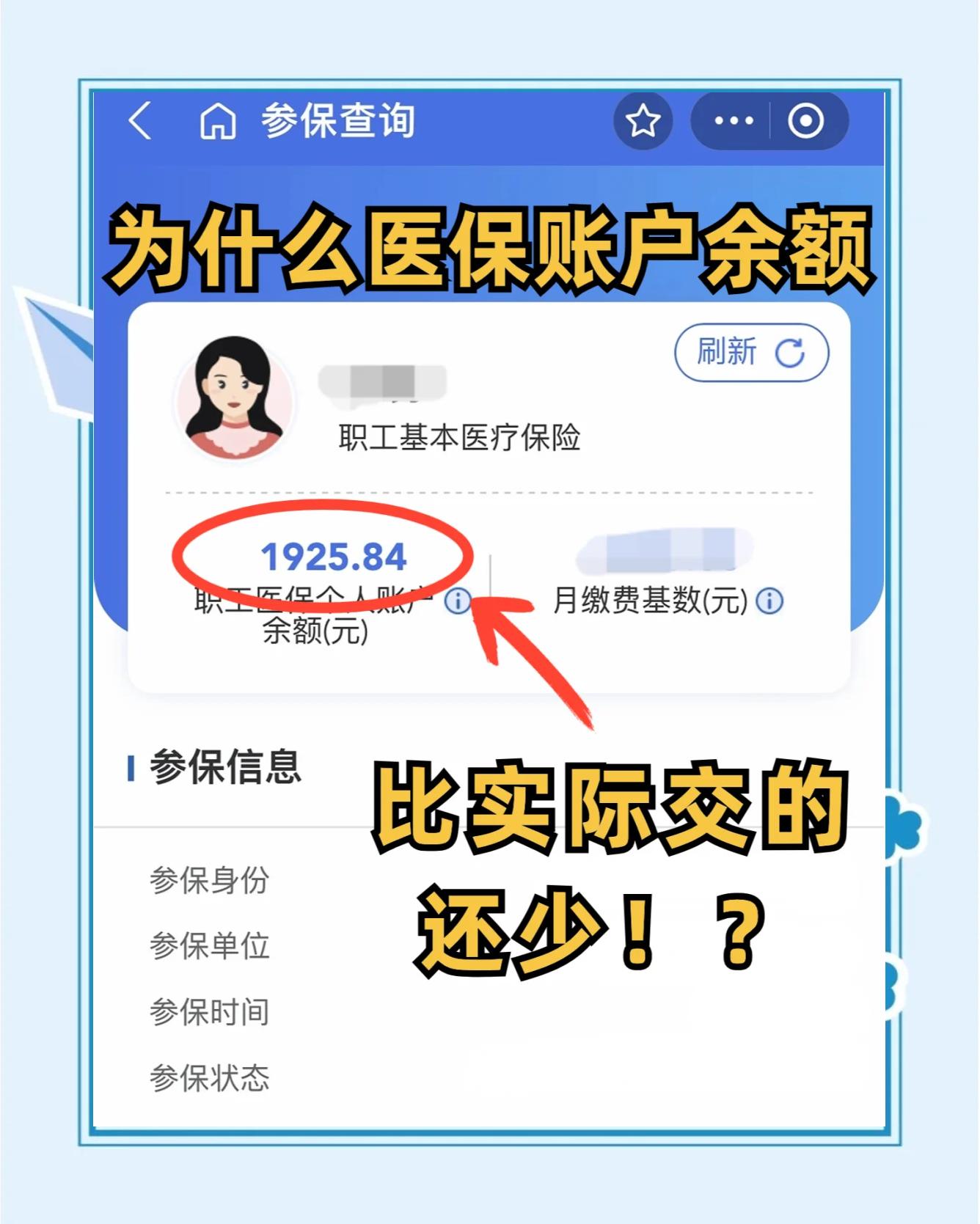 姜堰最新医保卡余额回收联系方式方法分析(最方便真实的姜堰医保卡余额出售方法)