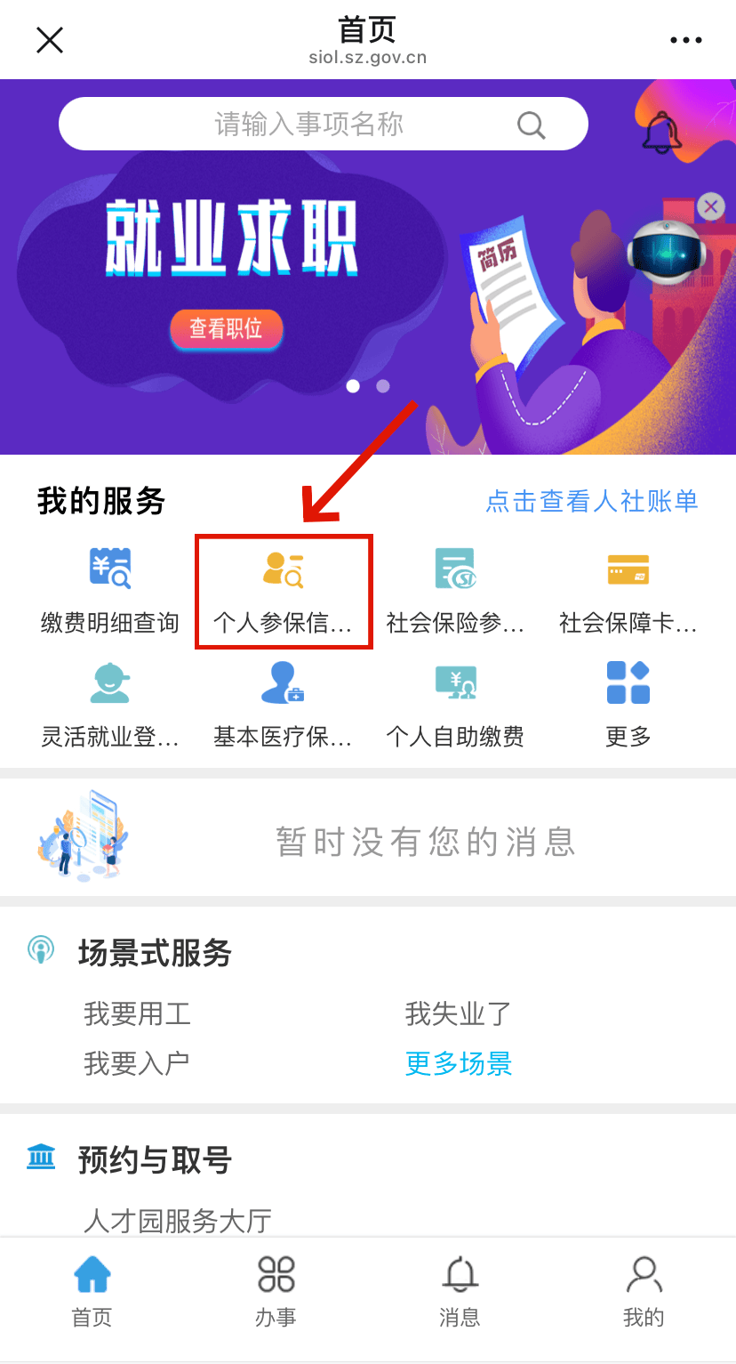 姜堰最新24小时套社保卡微信方法分析(最方便真实的姜堰24小时套社保卡 微信方法)
