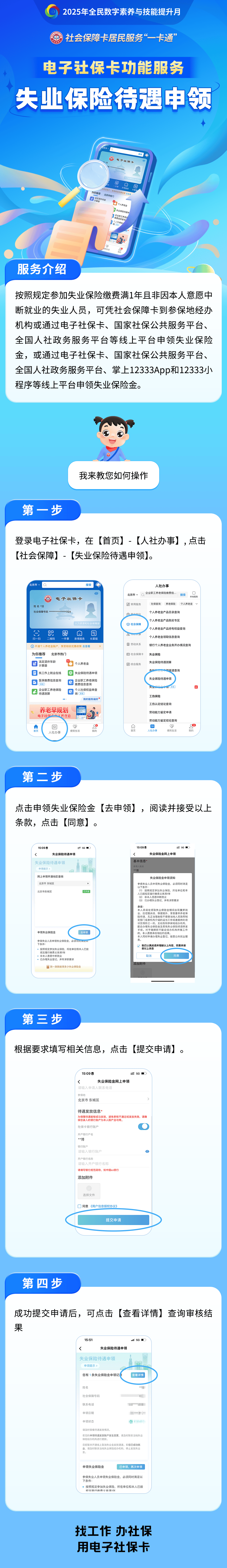 姜堰最新24小时套社保卡微信烟台方法分析(最方便真实的姜堰烟台 社保卡方法)